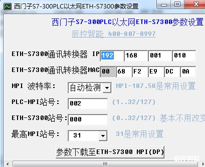 CKSKY ETH-300 WIN32位驱动和配置软件