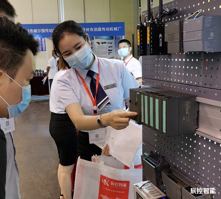 辰控智能参展中国中部(郑州)国际装备制造业博览会