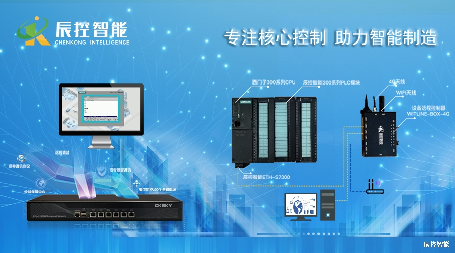 湖南辰控智能诚邀您参加第23届中国国际工业博览会!