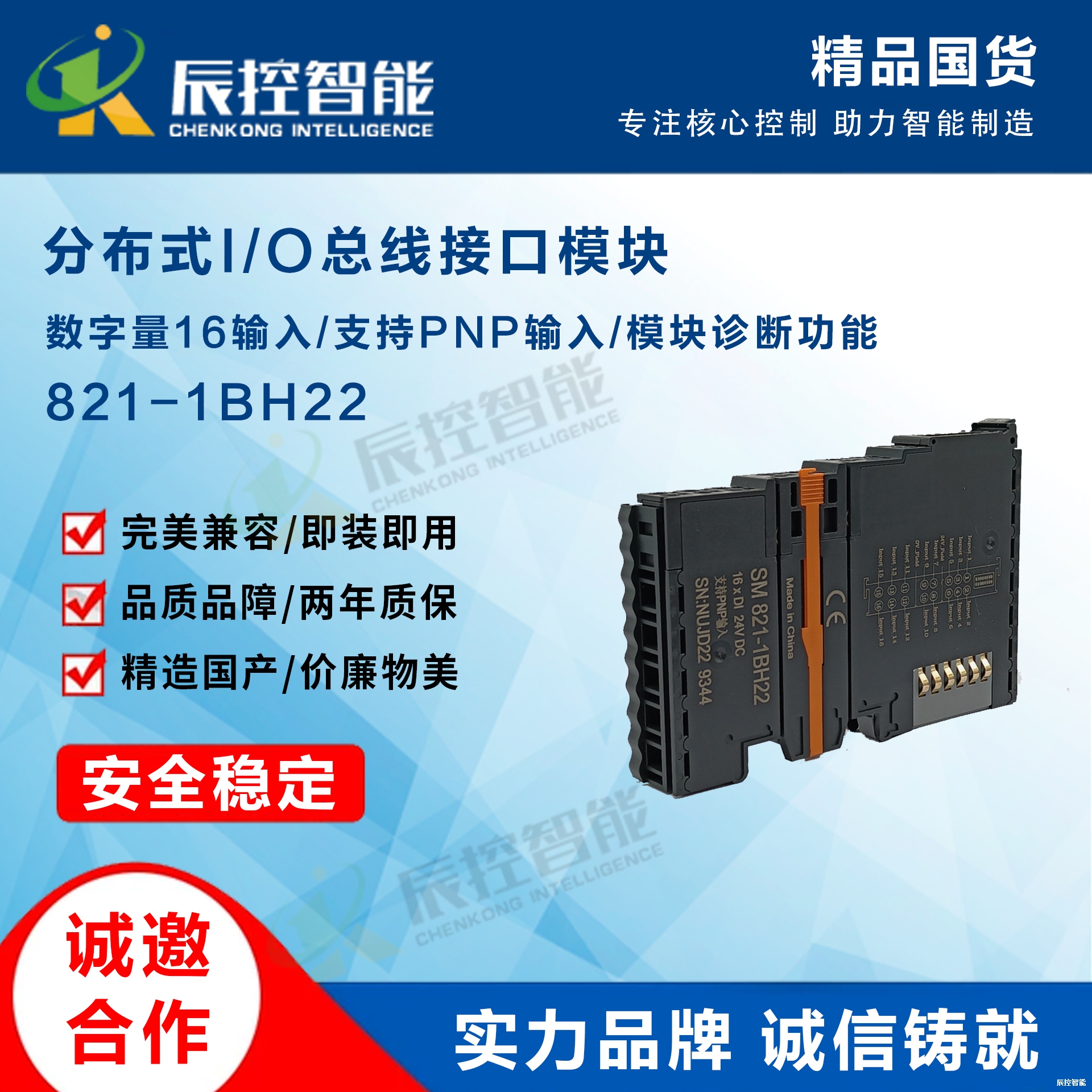 SM821数字量输入模块, 16输入,支持PNP输入、24VDC、模块诊断功能