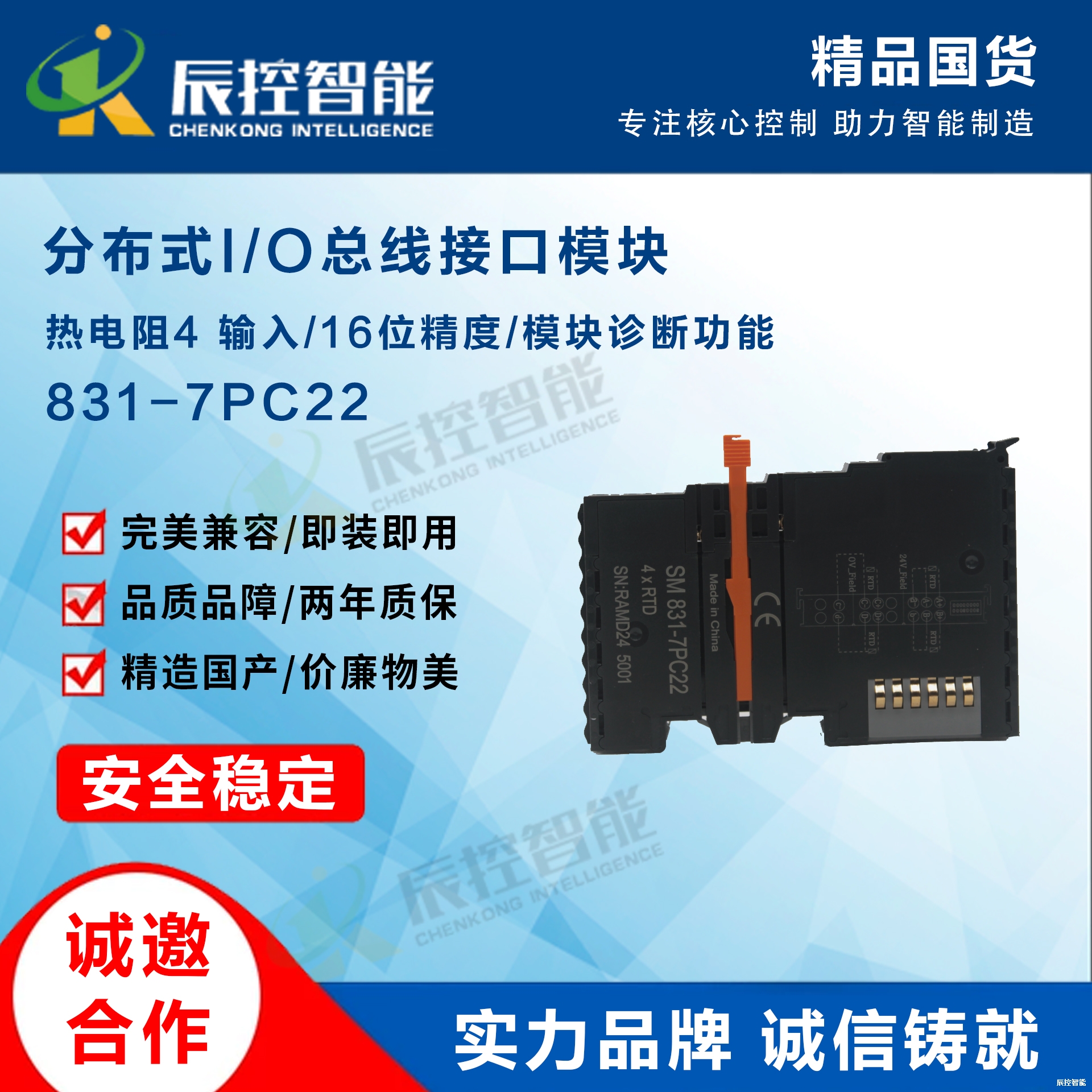 SM831模拟量热电阻模块, 4 输入,16位精度，PT100、PT1000等、模块诊断功能