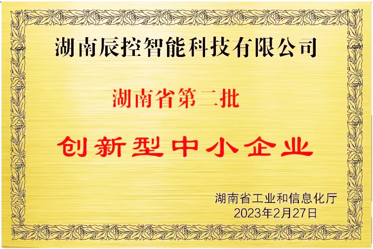 创新型中小企业