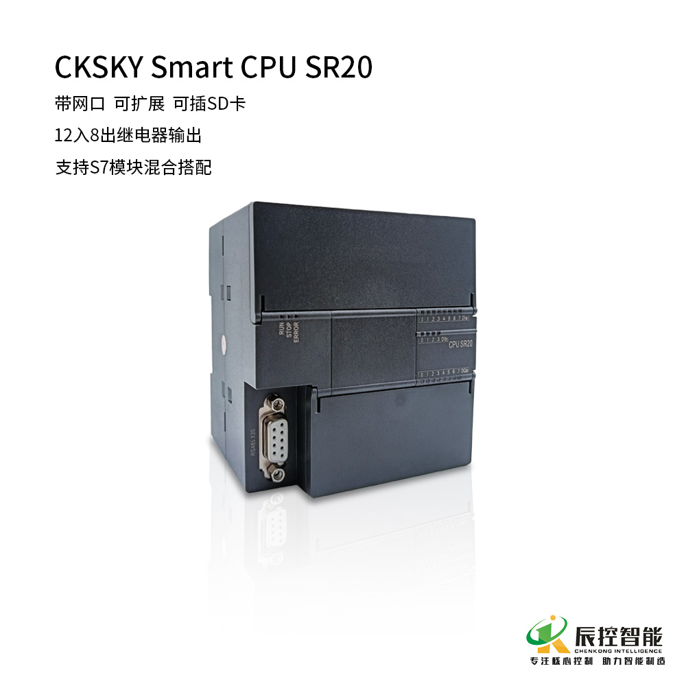 辰控智能SMART CPU系列