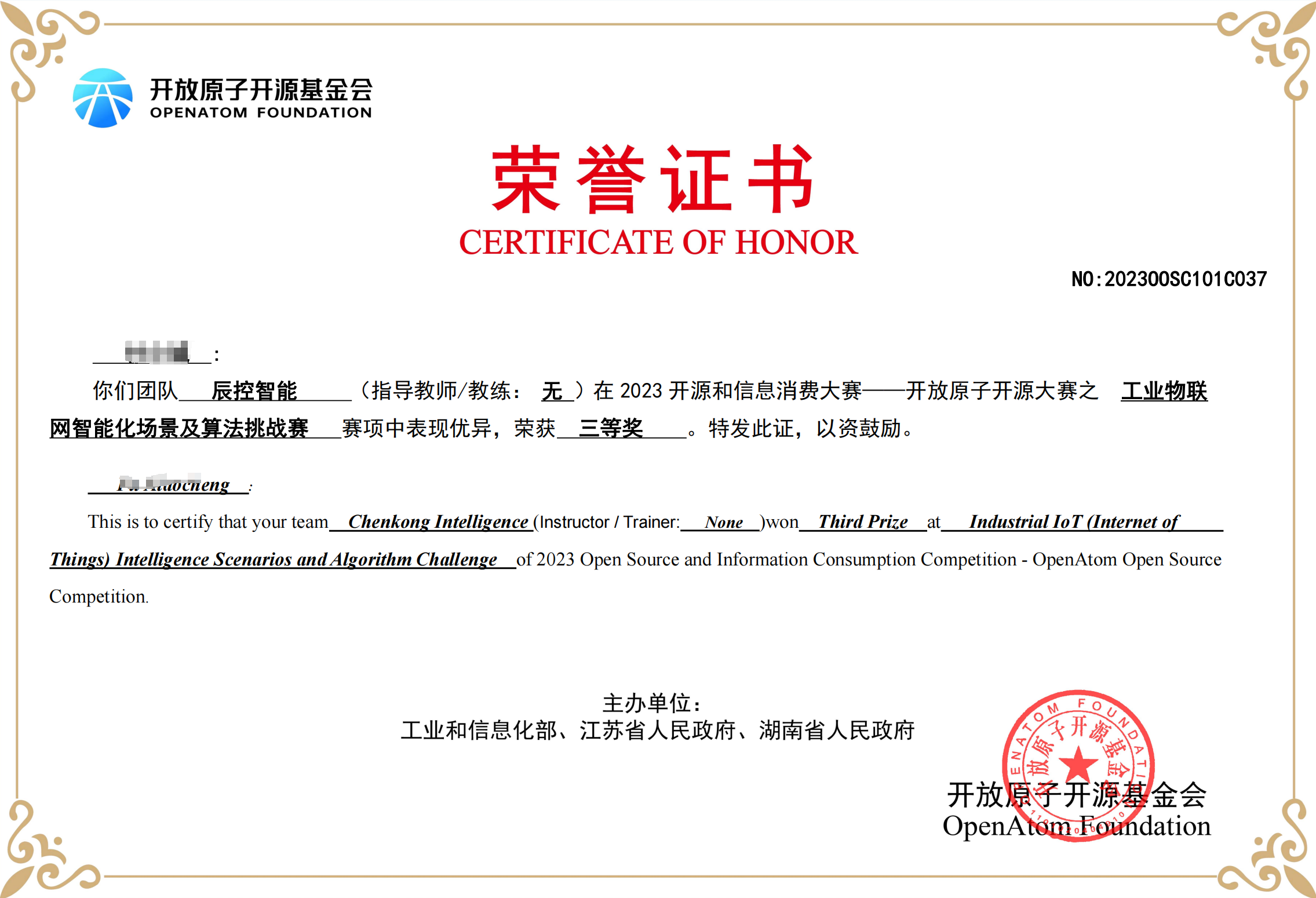 工业物联网竞赛