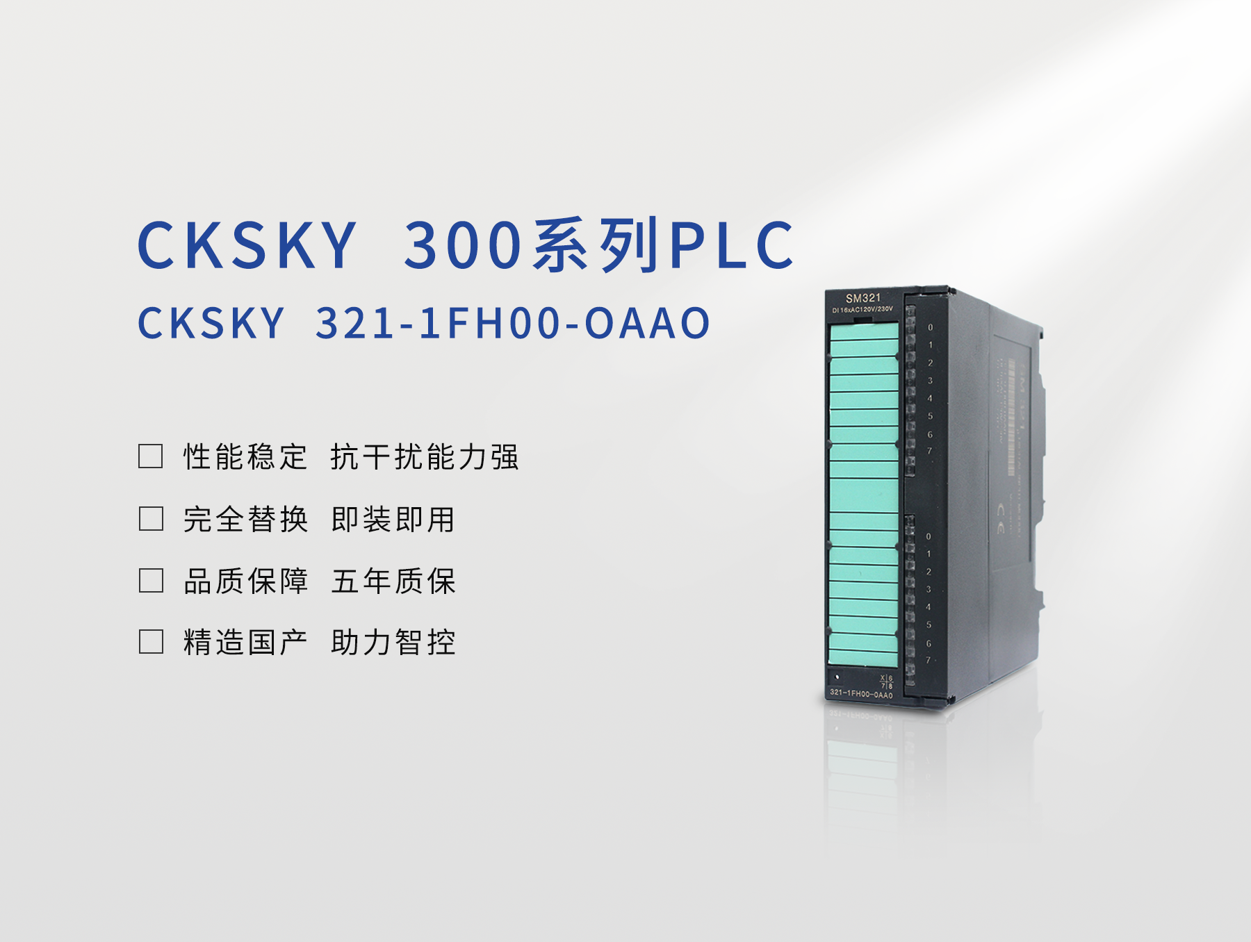 CKS7 321-1FH00-0AA0