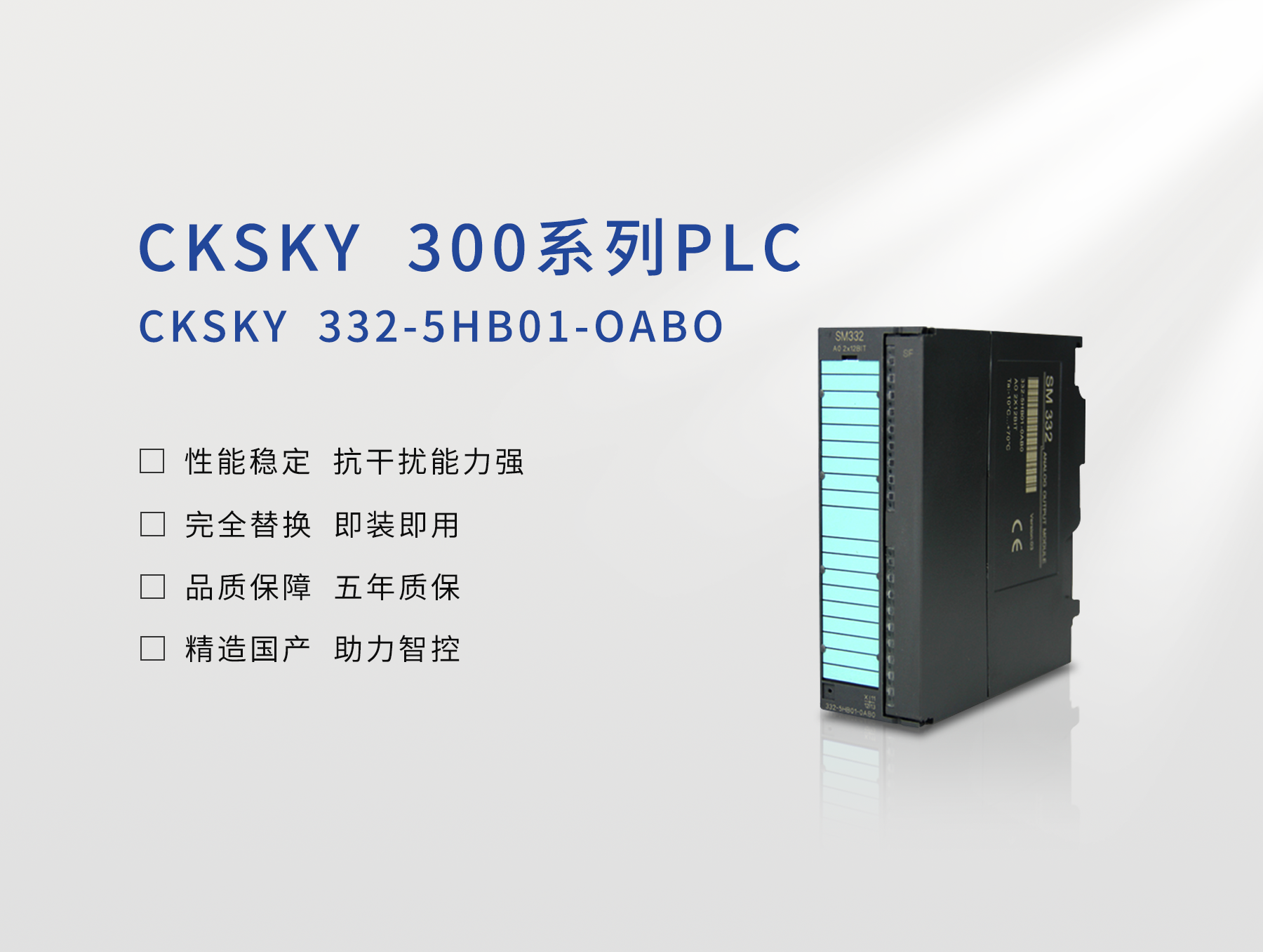 CKS7 332-5HB01-0AB0