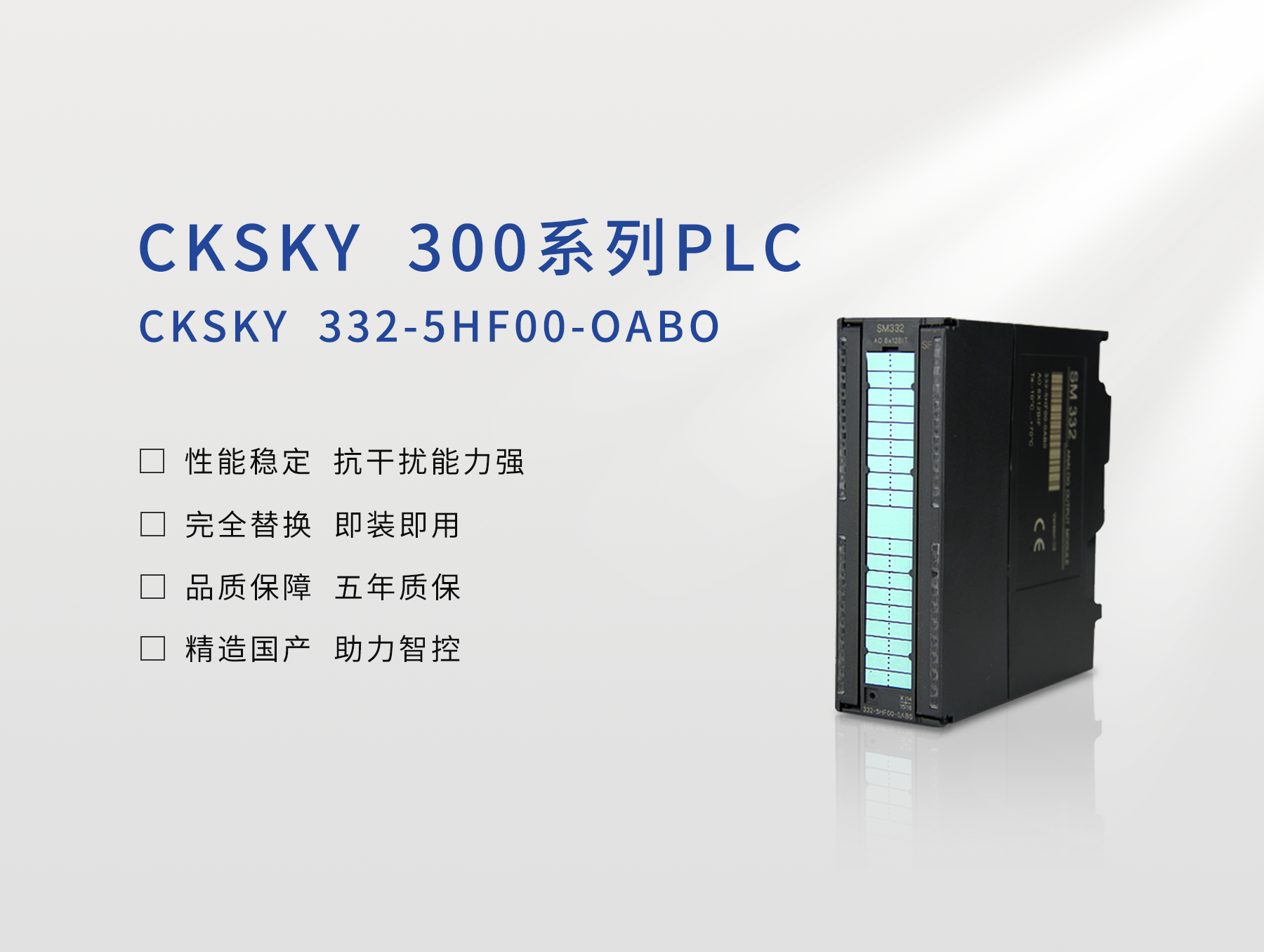 CKS7 332-5HF00-0AB0