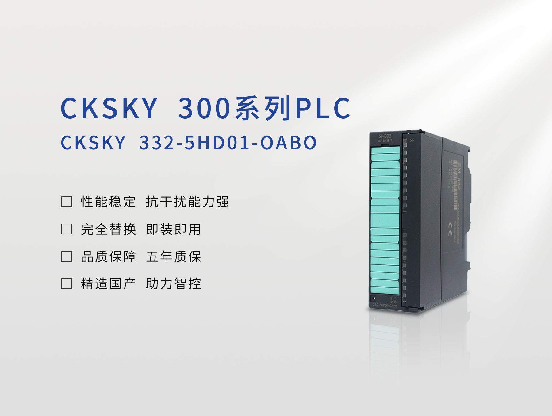 CKS7 332-5HD01-0AB0