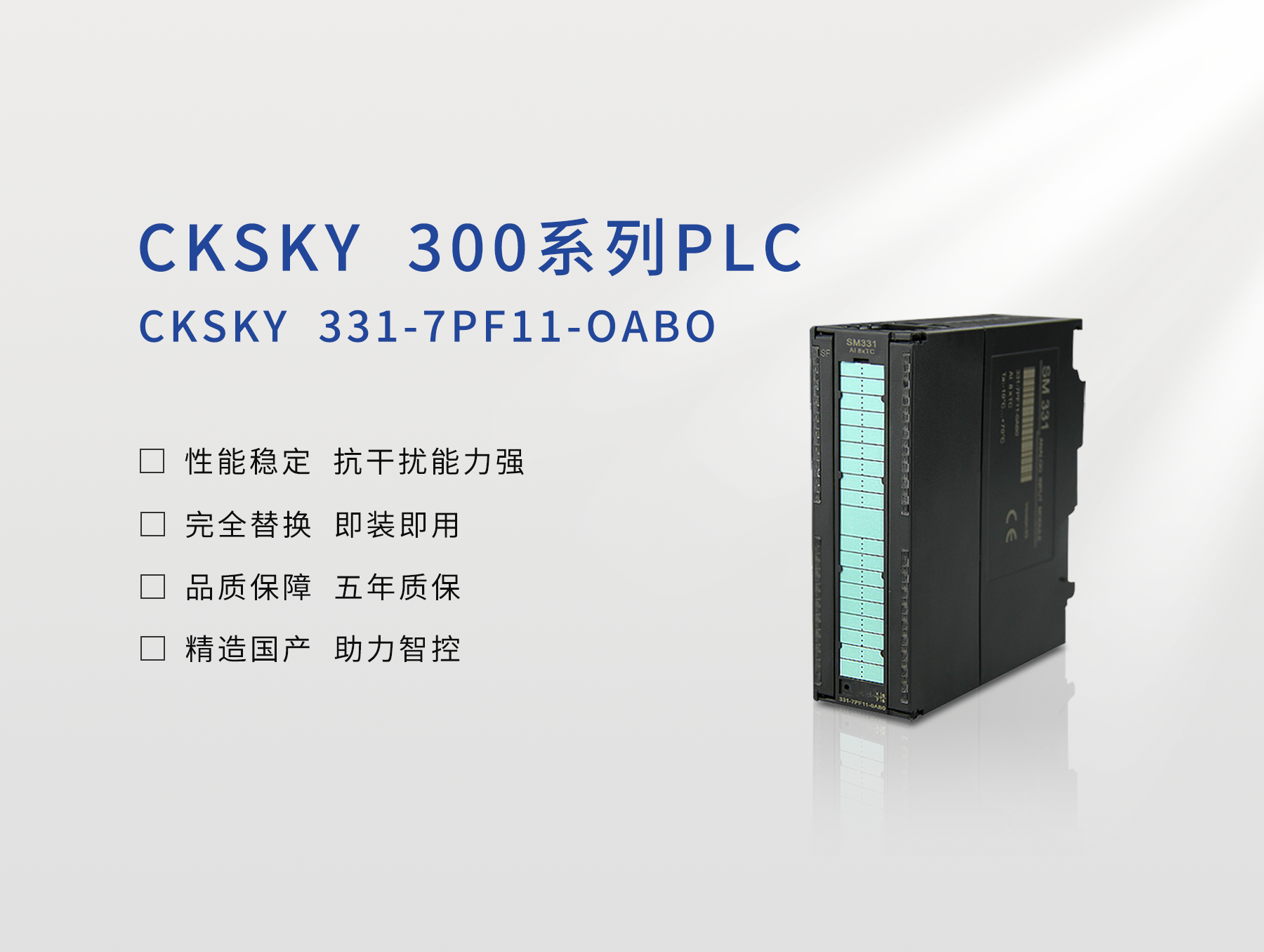 CKS7 331-7PF11-0AB0