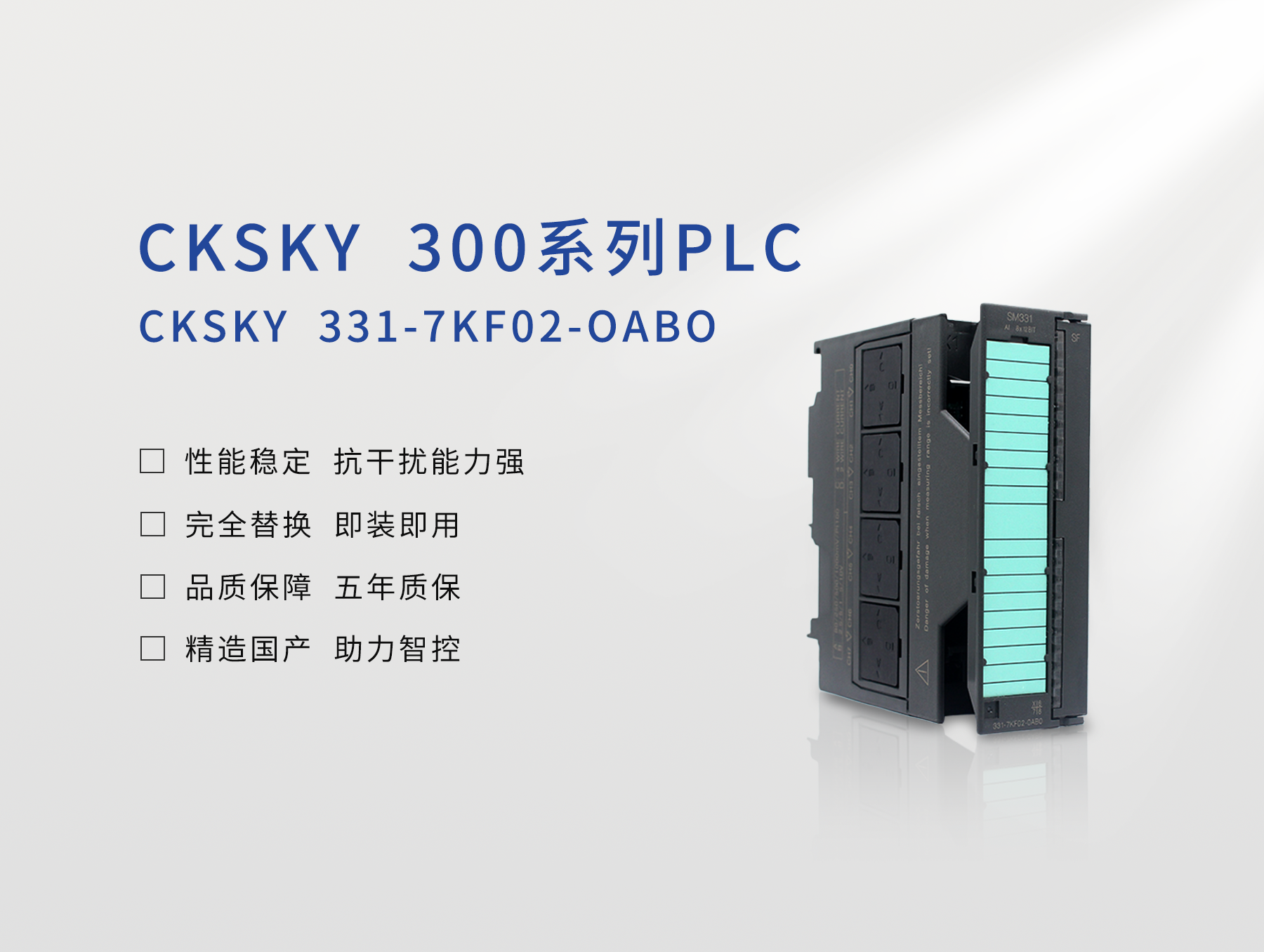 CKS7 331-7KF02-0AB0