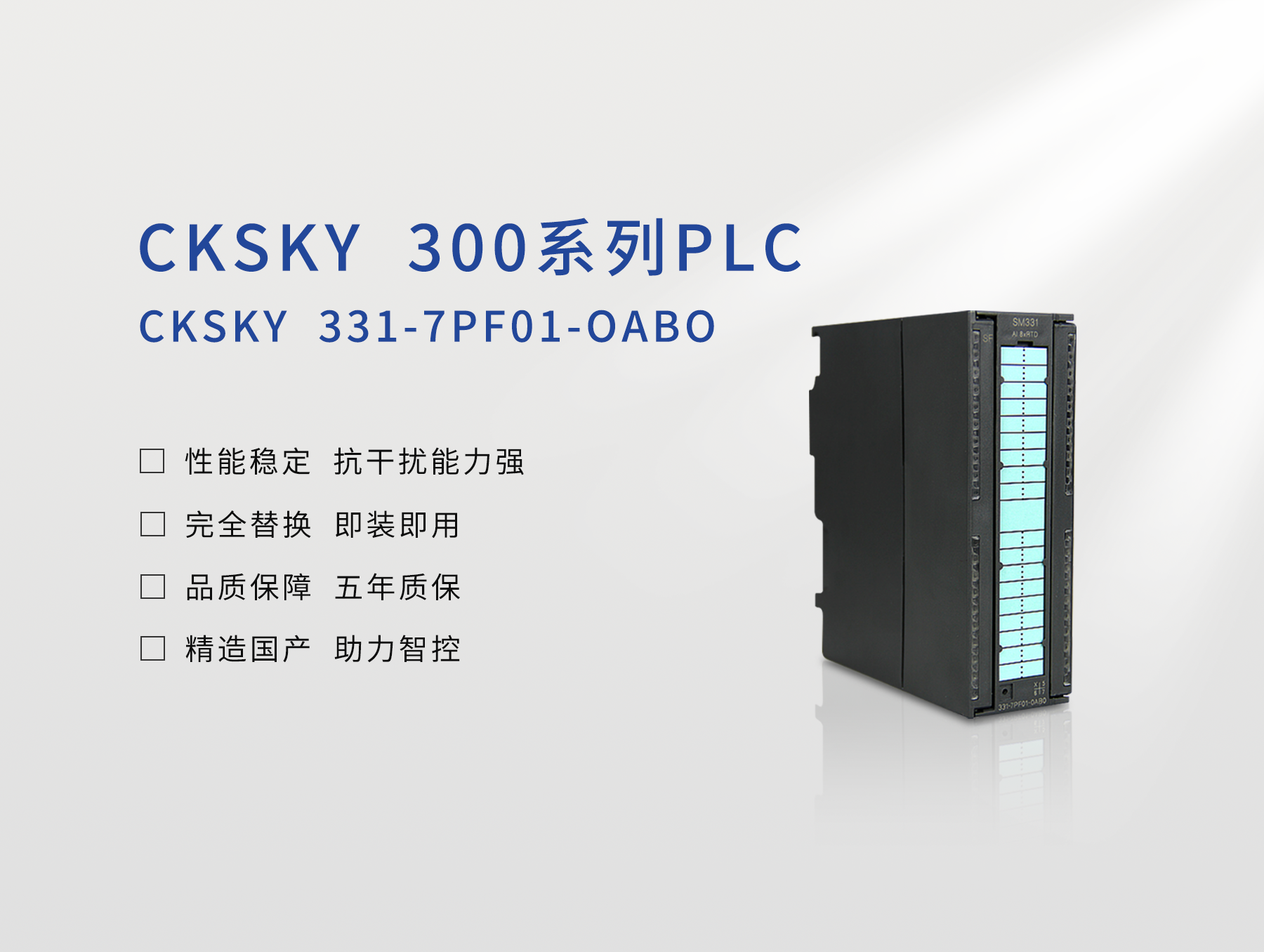 CKS7 331-7PF01-0AB0