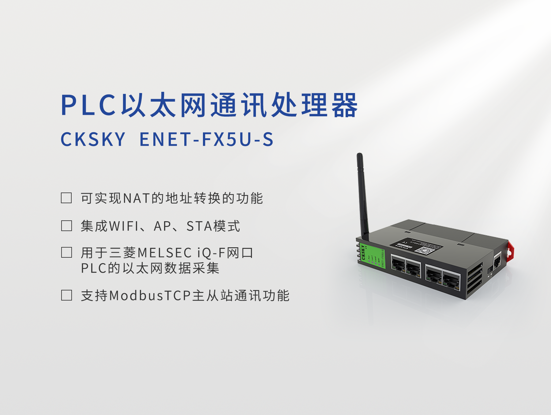 ENET-FX5U-S