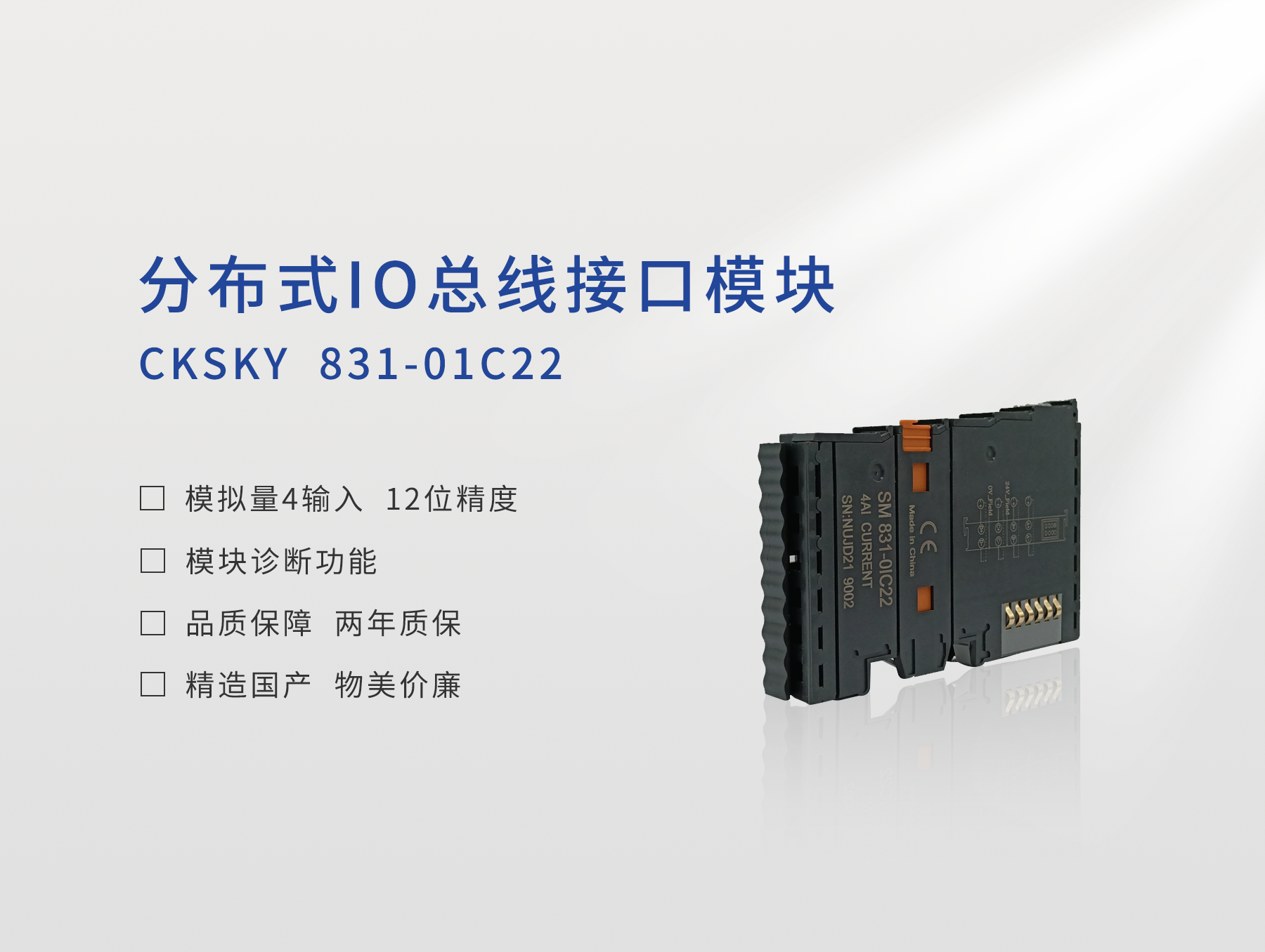 SM831模拟量输入模块