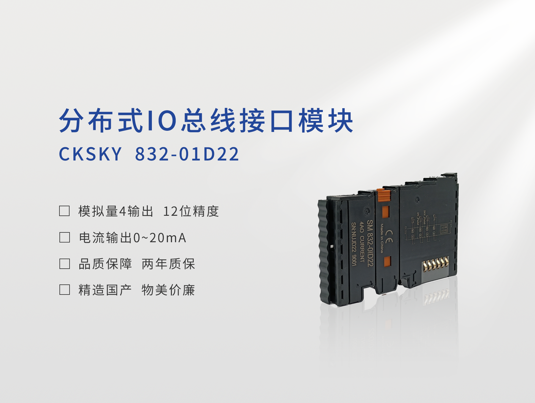 SM832数字量输出模块