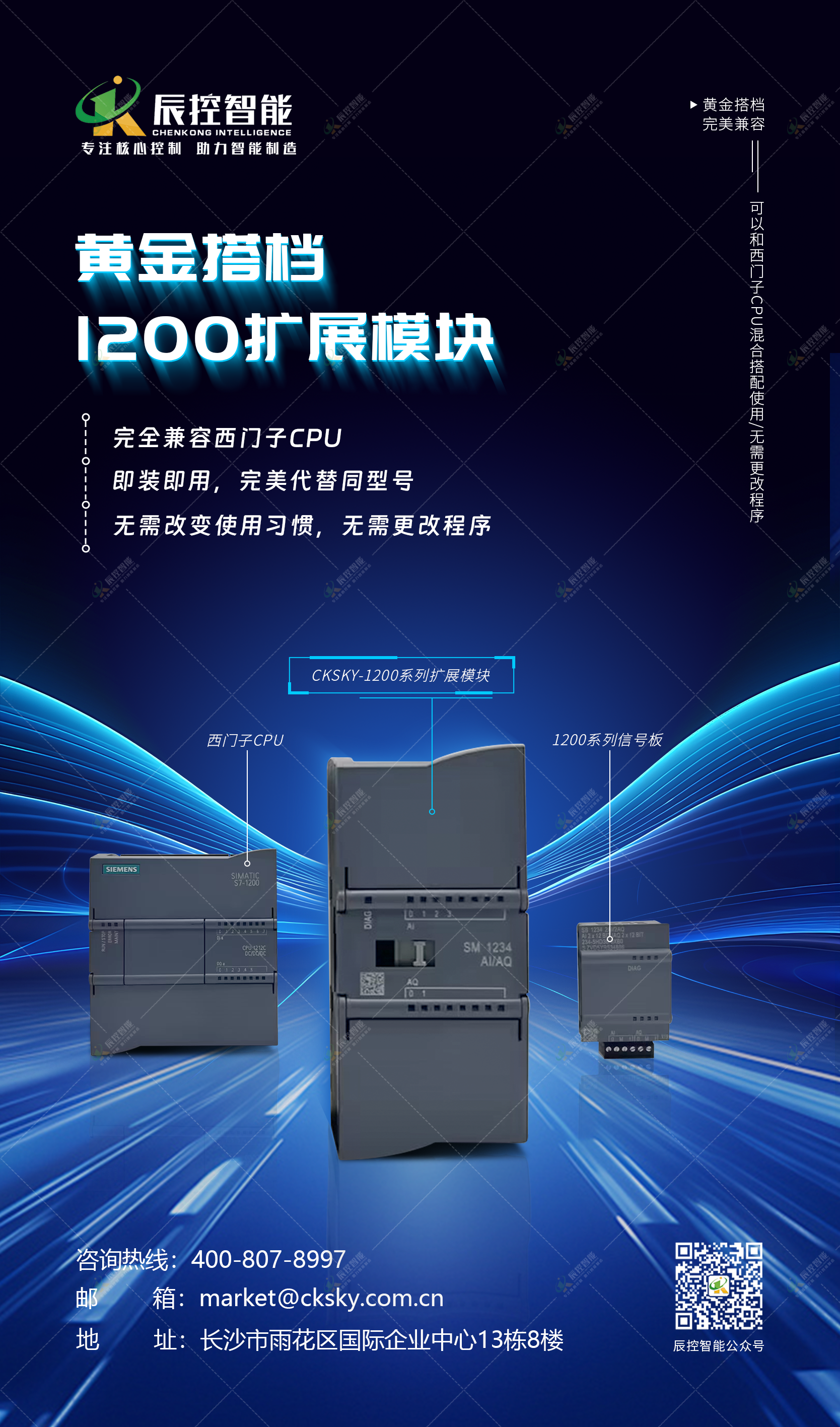 辰控智能S7-1200系列模块选型手册