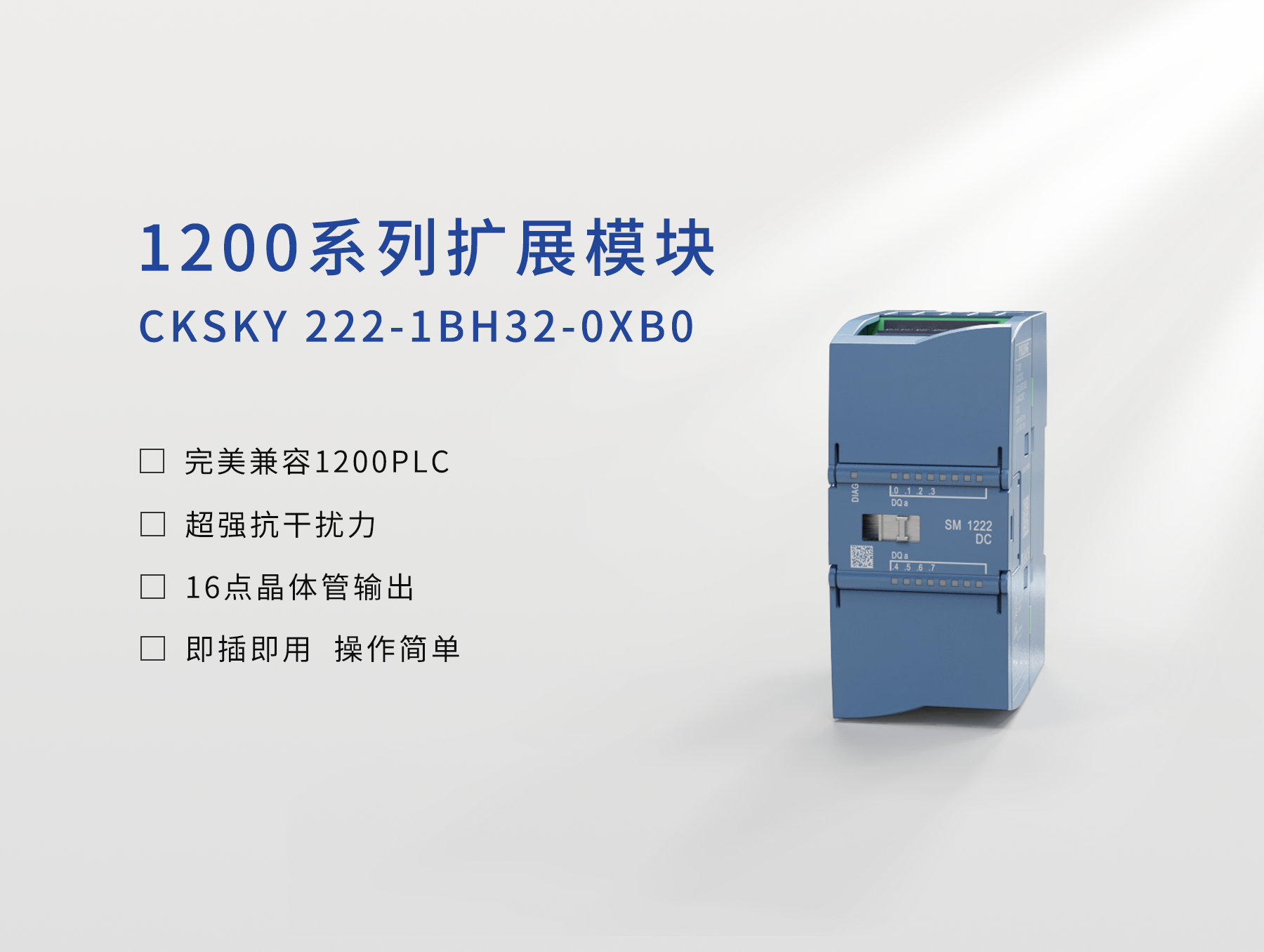 CKSKY 222-1BH32-0XB0