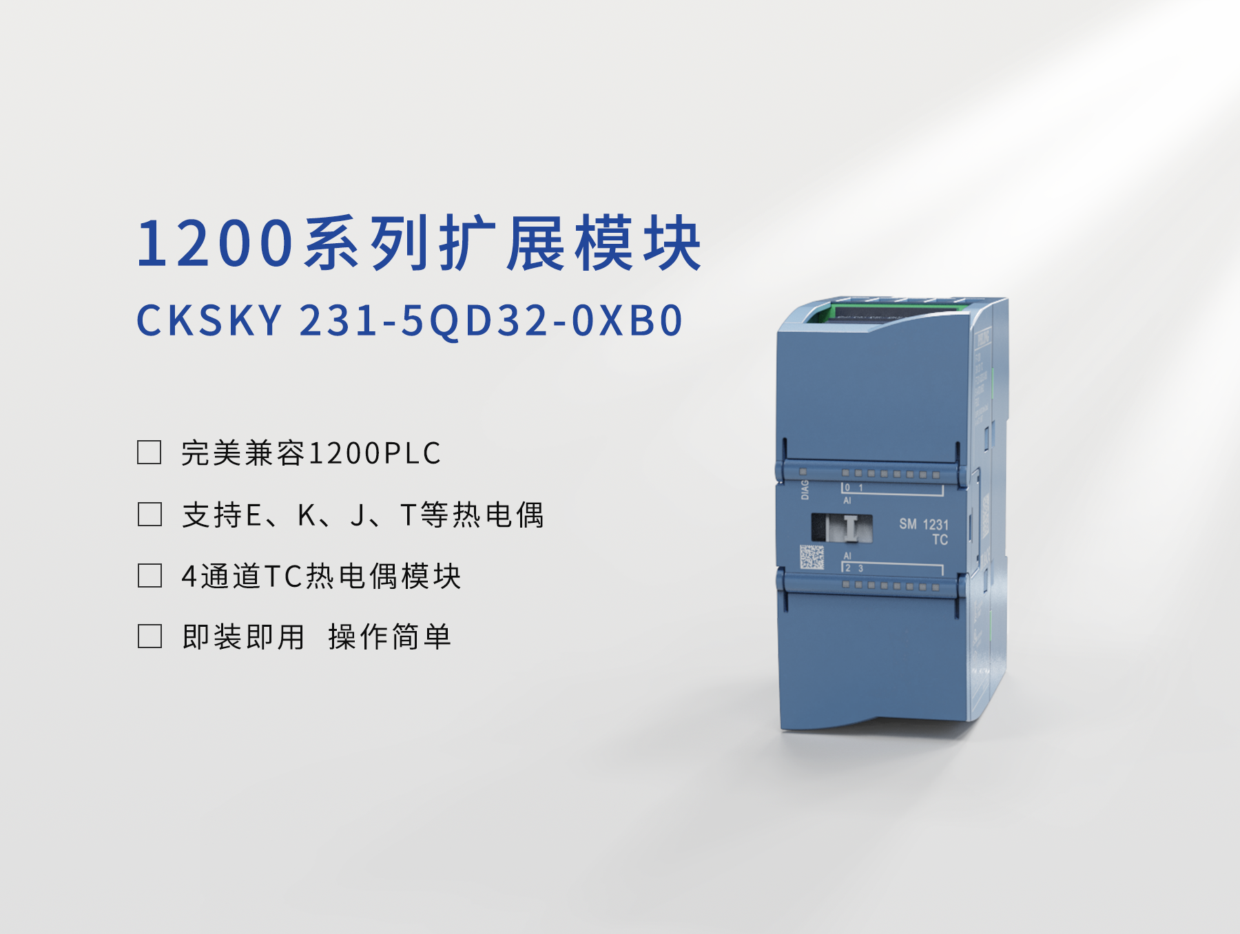 CKSKY 231-5QD32-0XB0