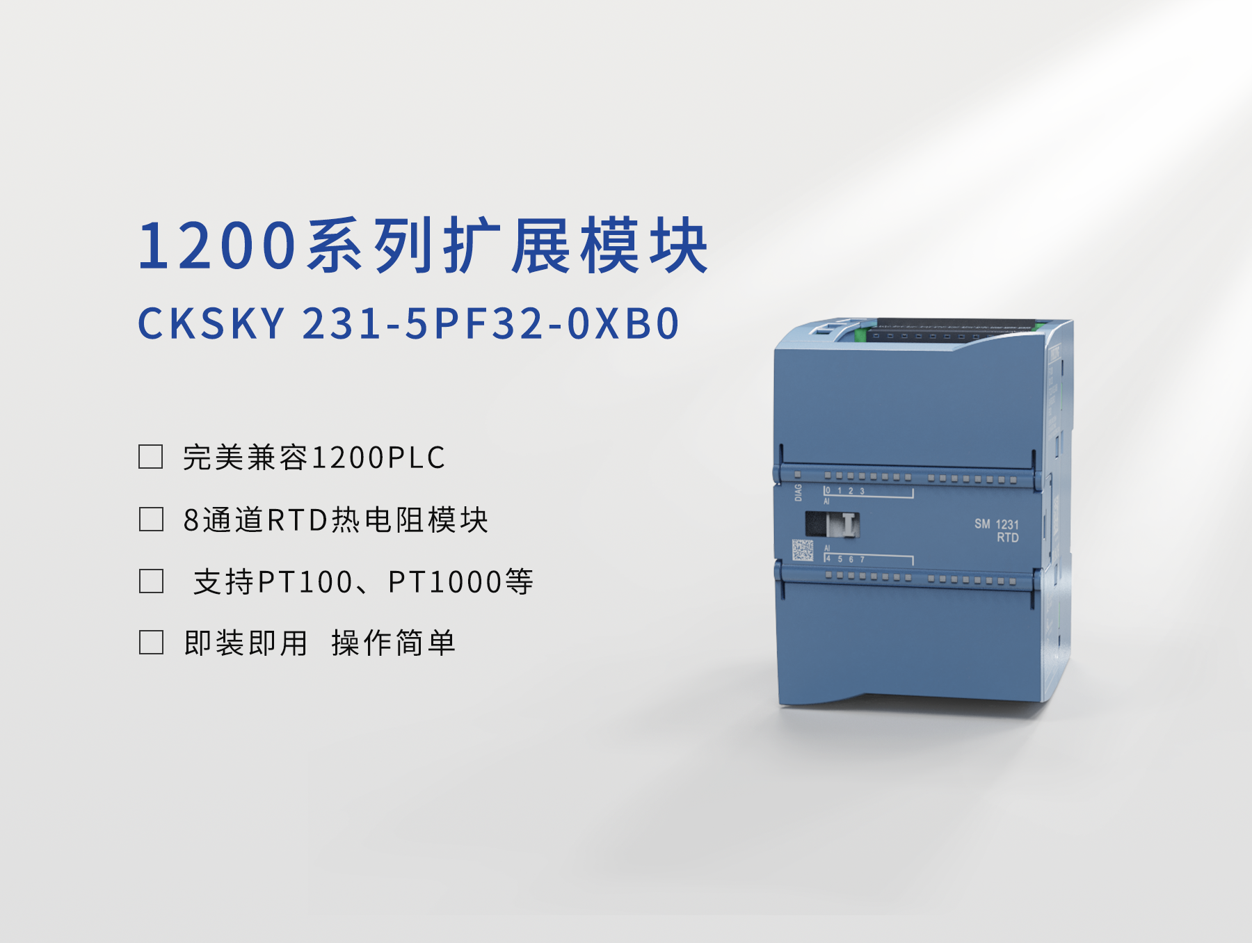 CKSKY 231-5PF32-0XB0