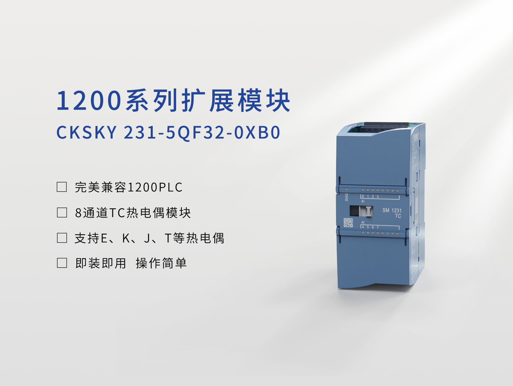 CKSKY 231-5QF32-0XB0