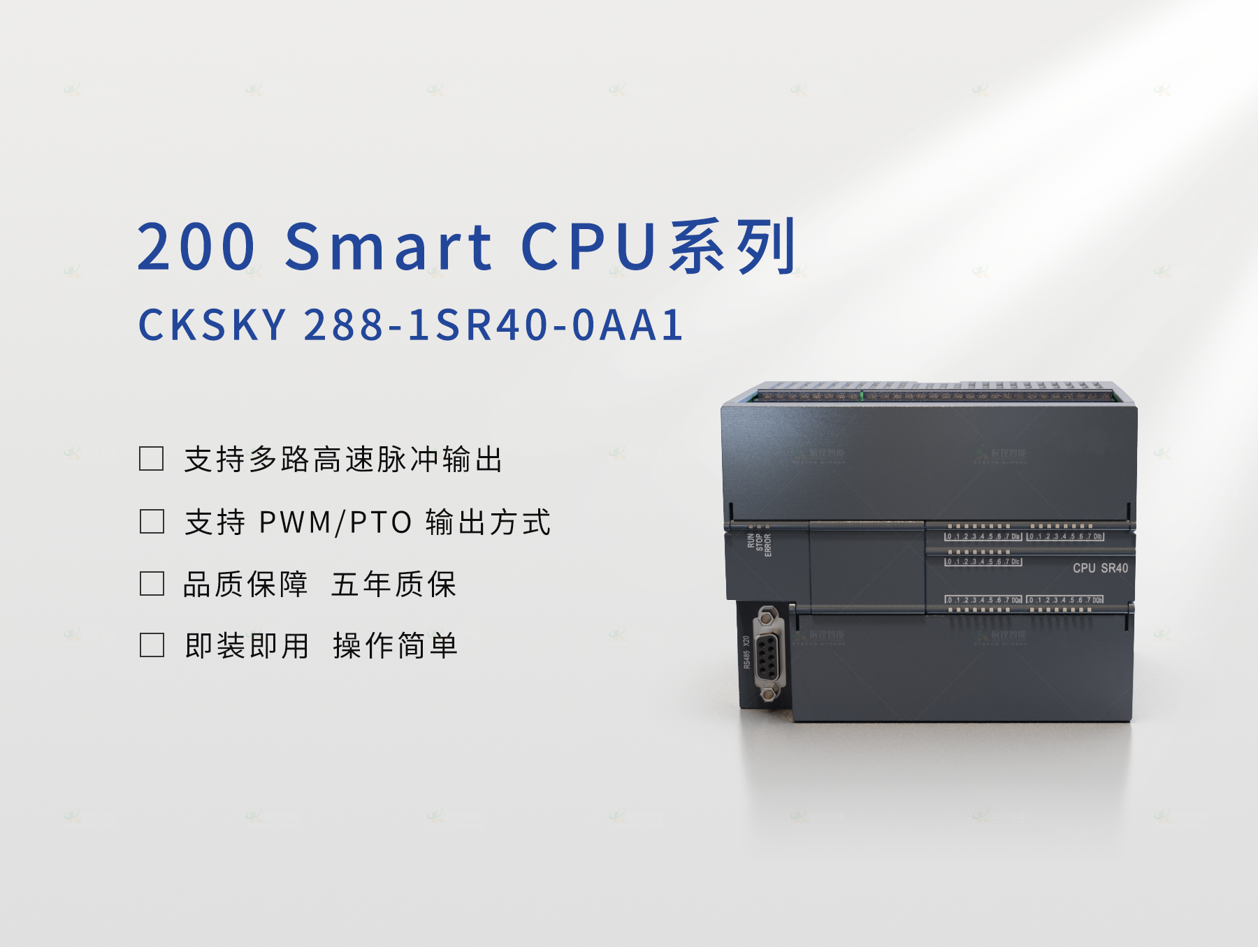 CKSKY 288-1SR40-0AA1