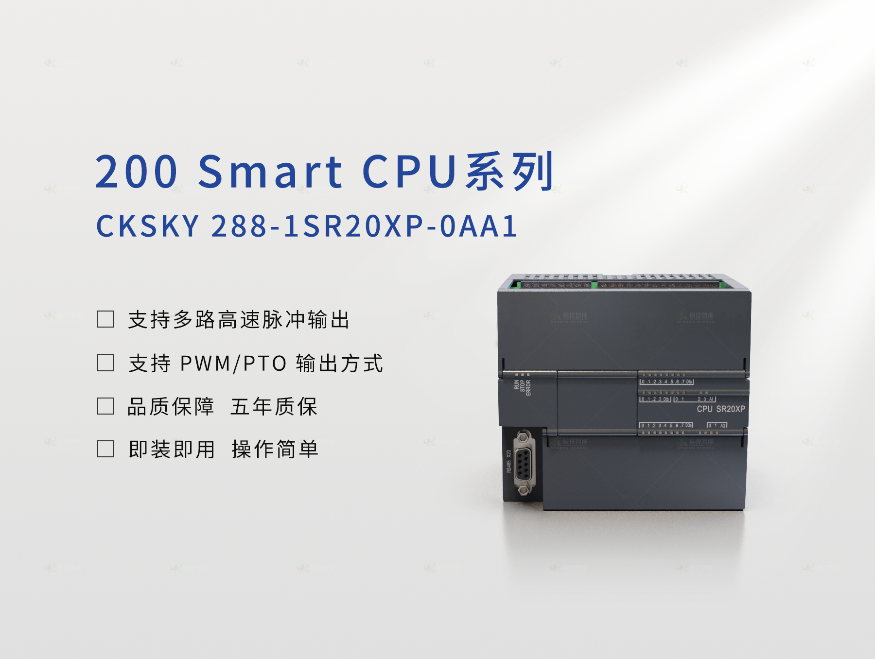 CKSKY 288-1SR20XP-0AA1