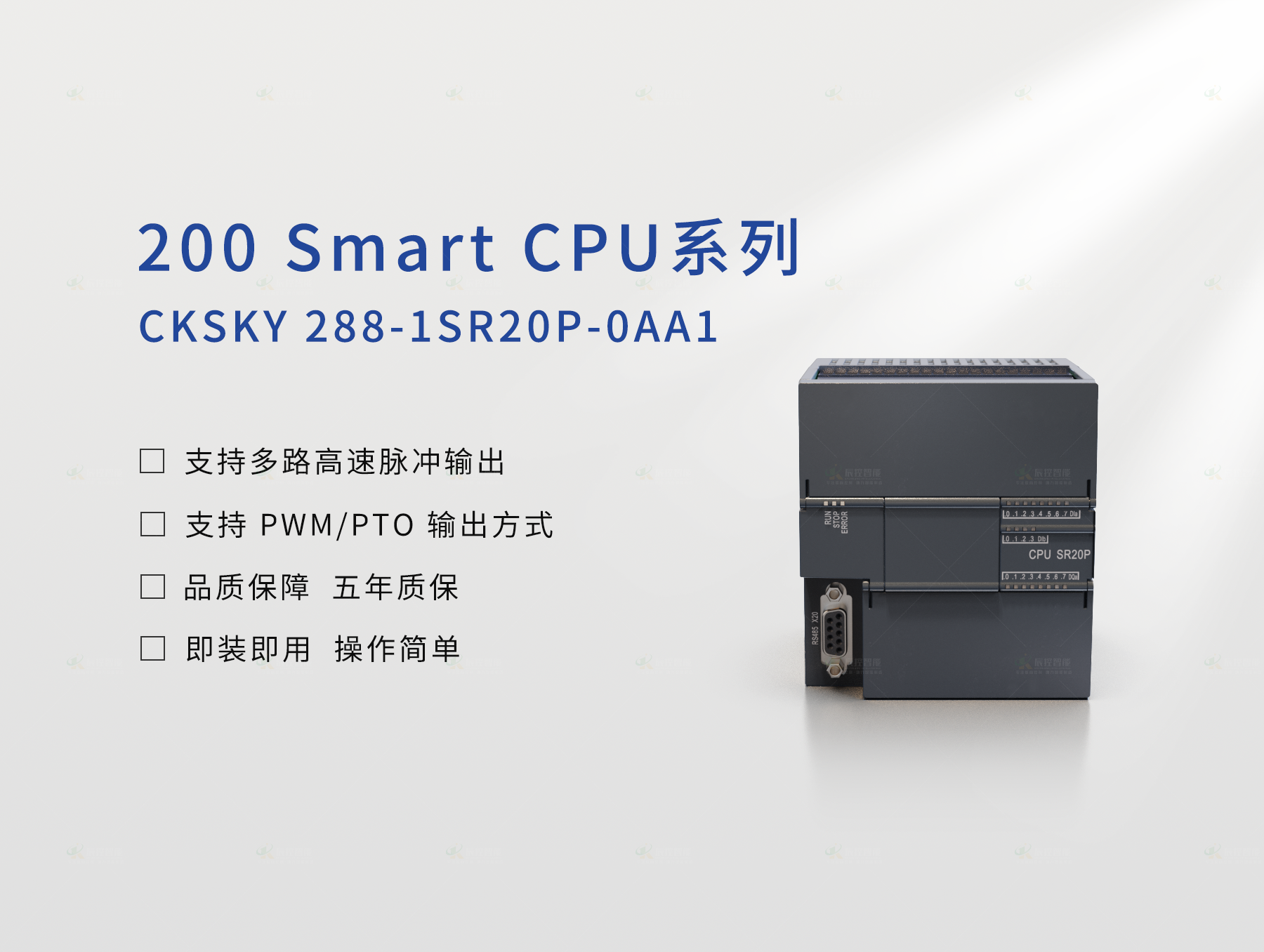 CKSKY 288-1SR20P-0AA1