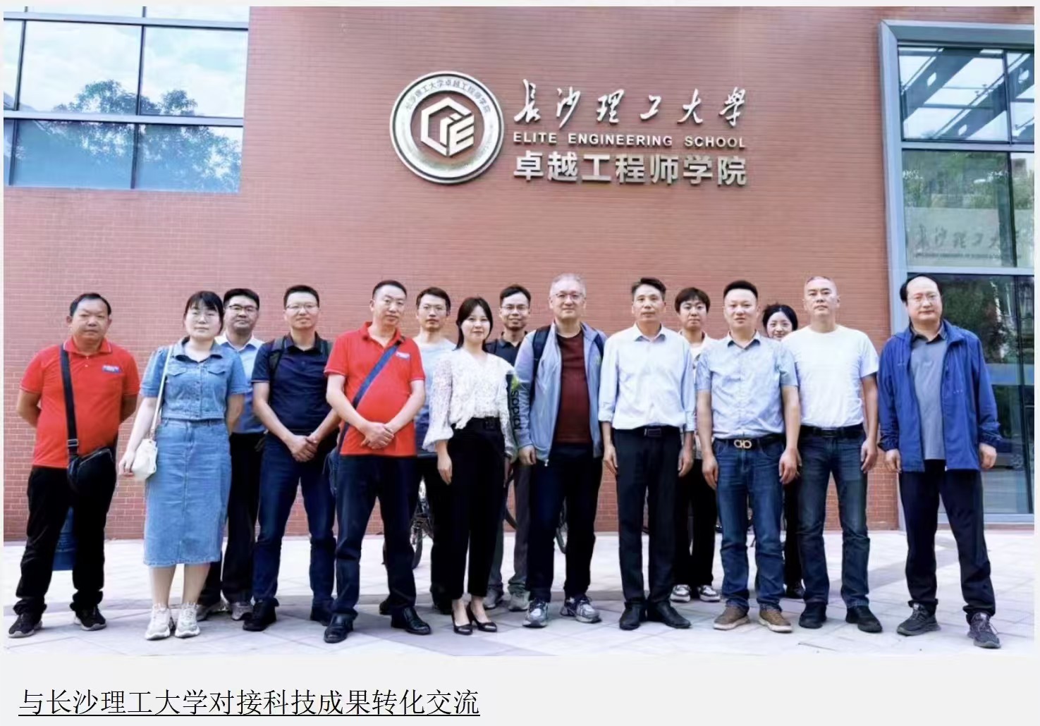 辰控智能 长沙理工大学 辰控智能 长沙理工大学