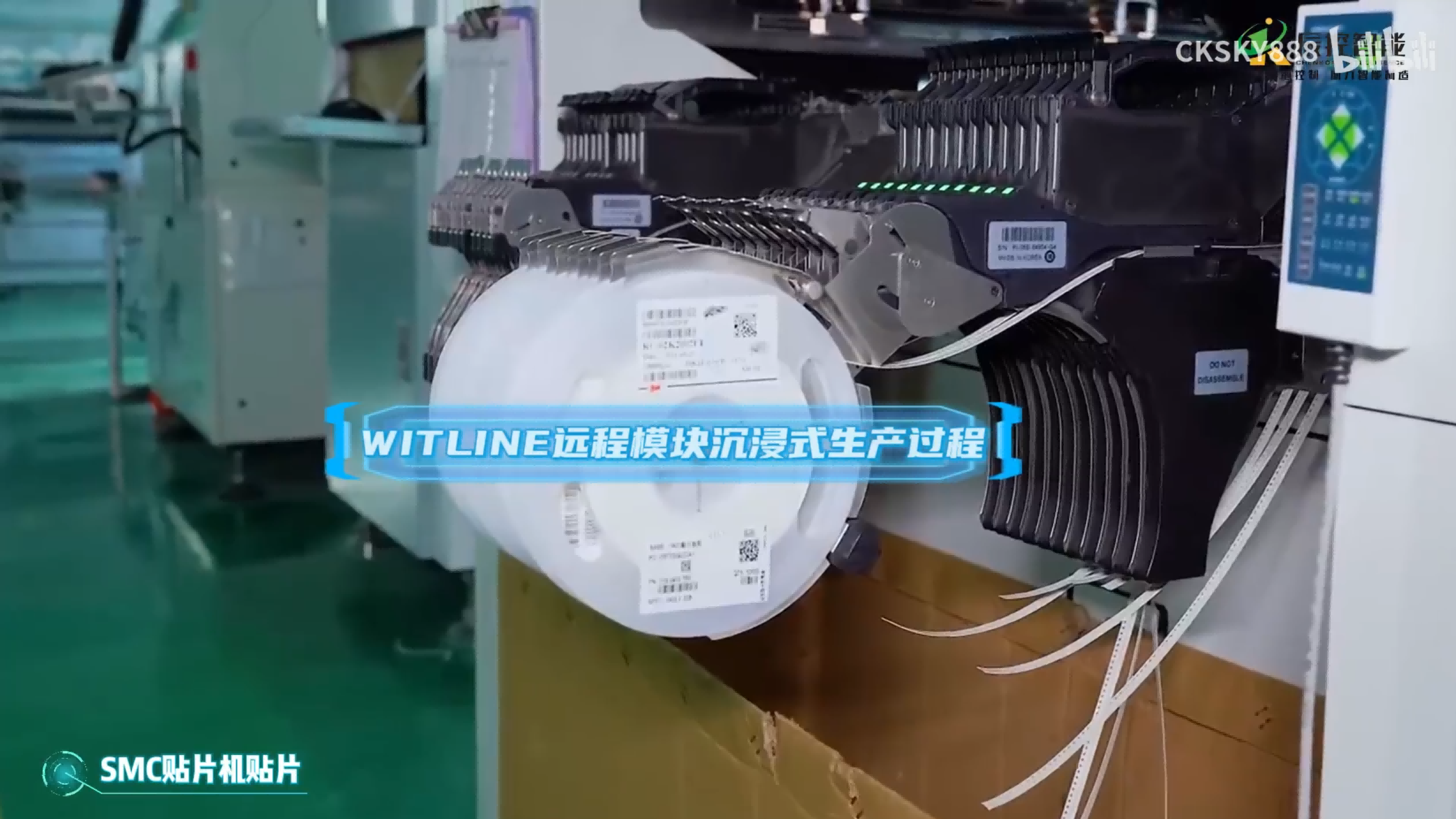 辰控智能数字化工厂-WITLINE远程模块沉浸式生产过程