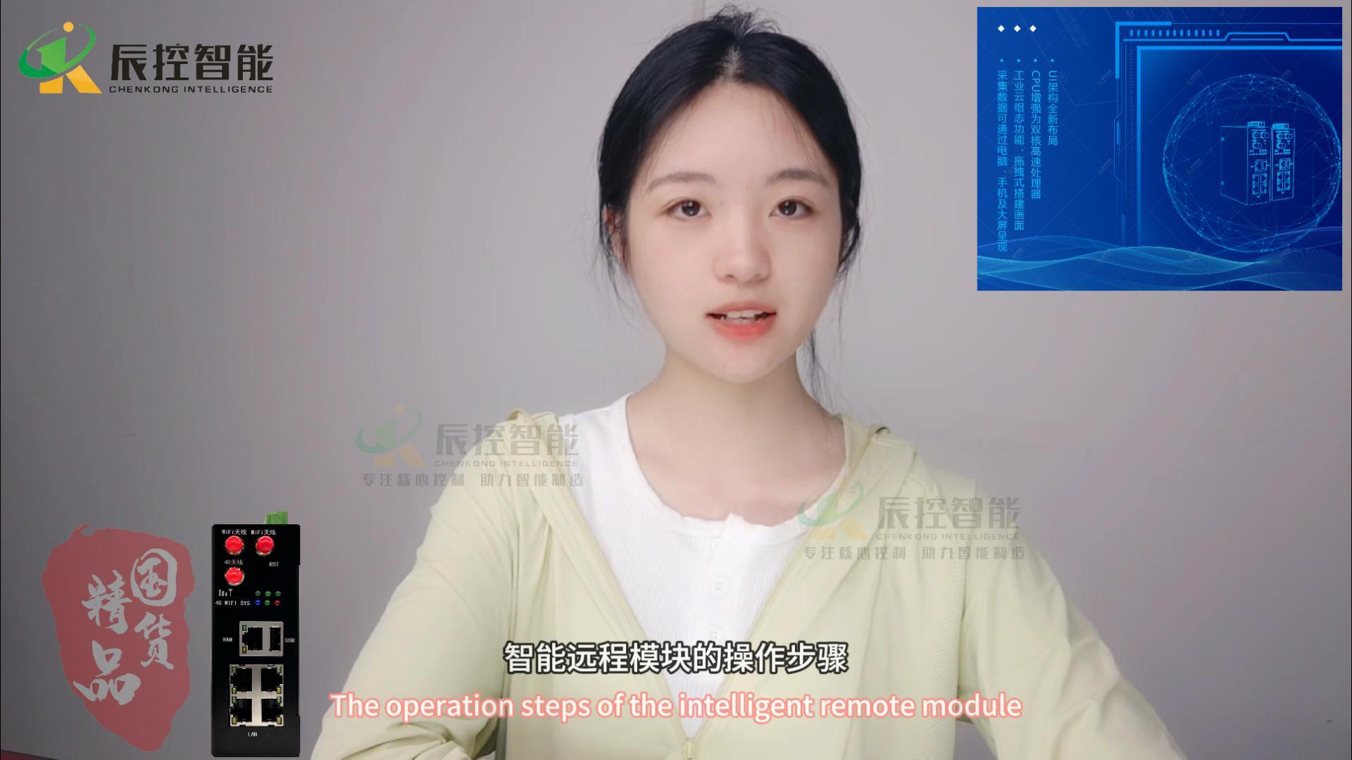 WITLINE-XBOX远程监控操作步骤