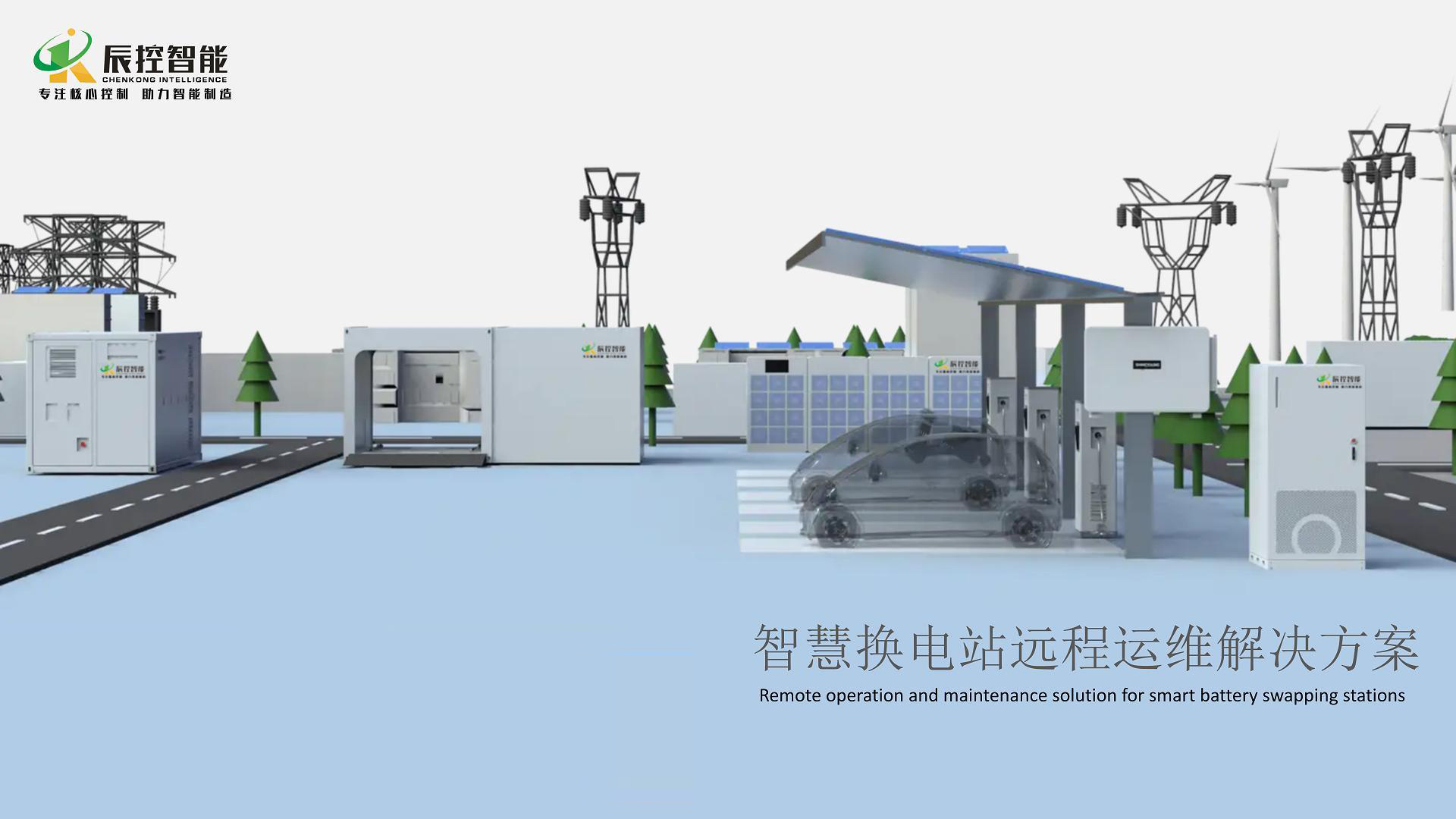 换电站系统的远程智能监控系统-封面 拷贝.jpg