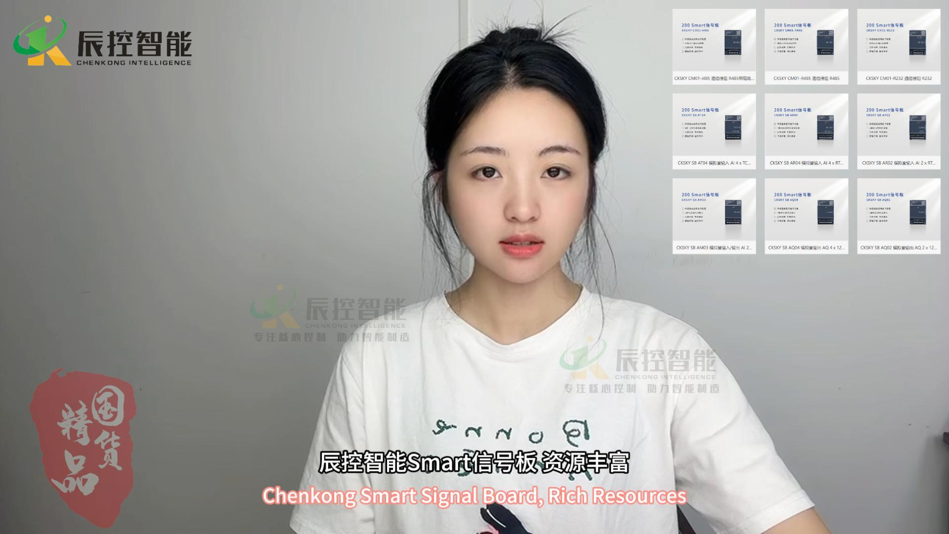 辰控智能SMART PLC 信号板使用说明