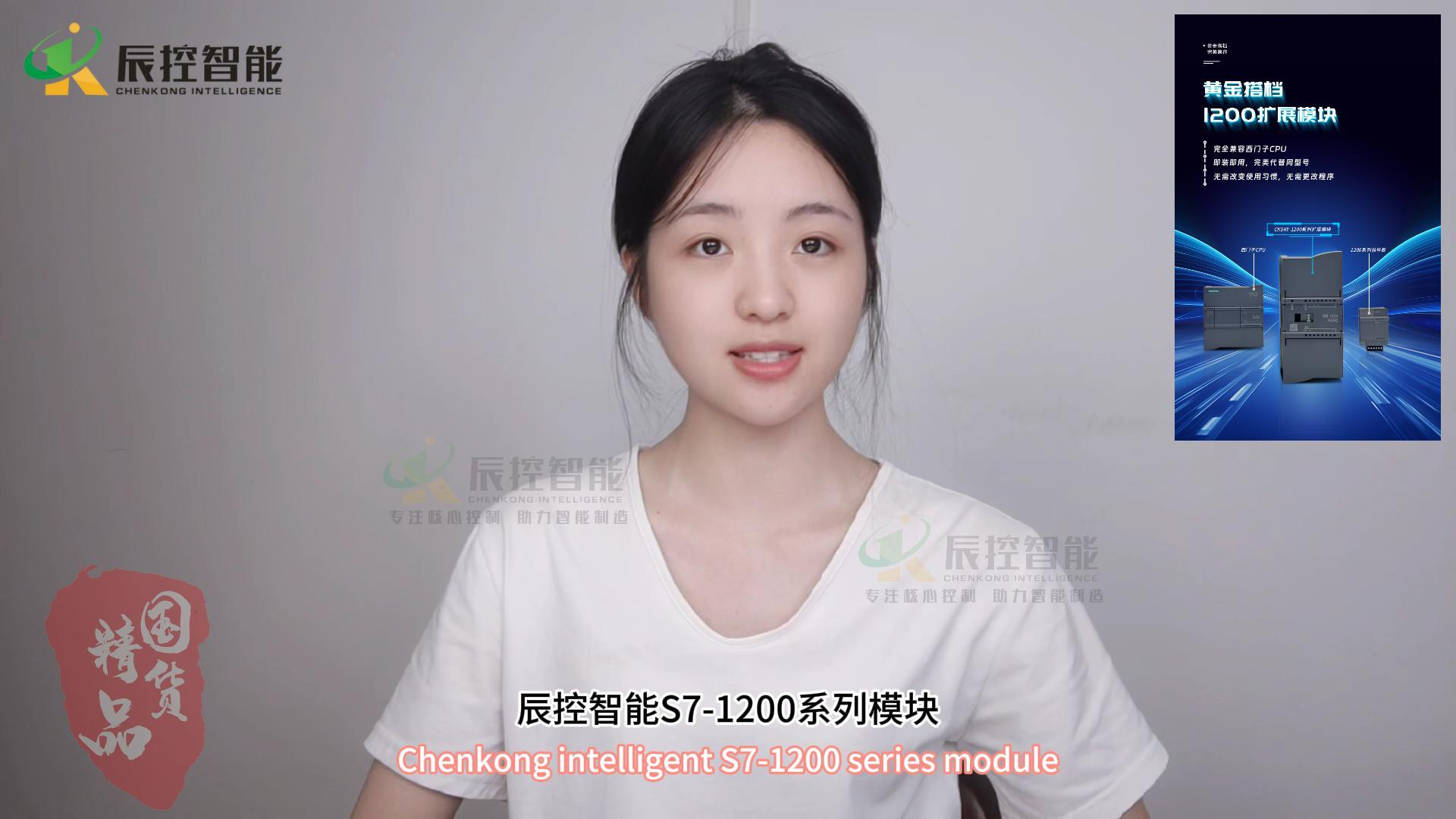 辰控智能国产S7-1200模块推荐