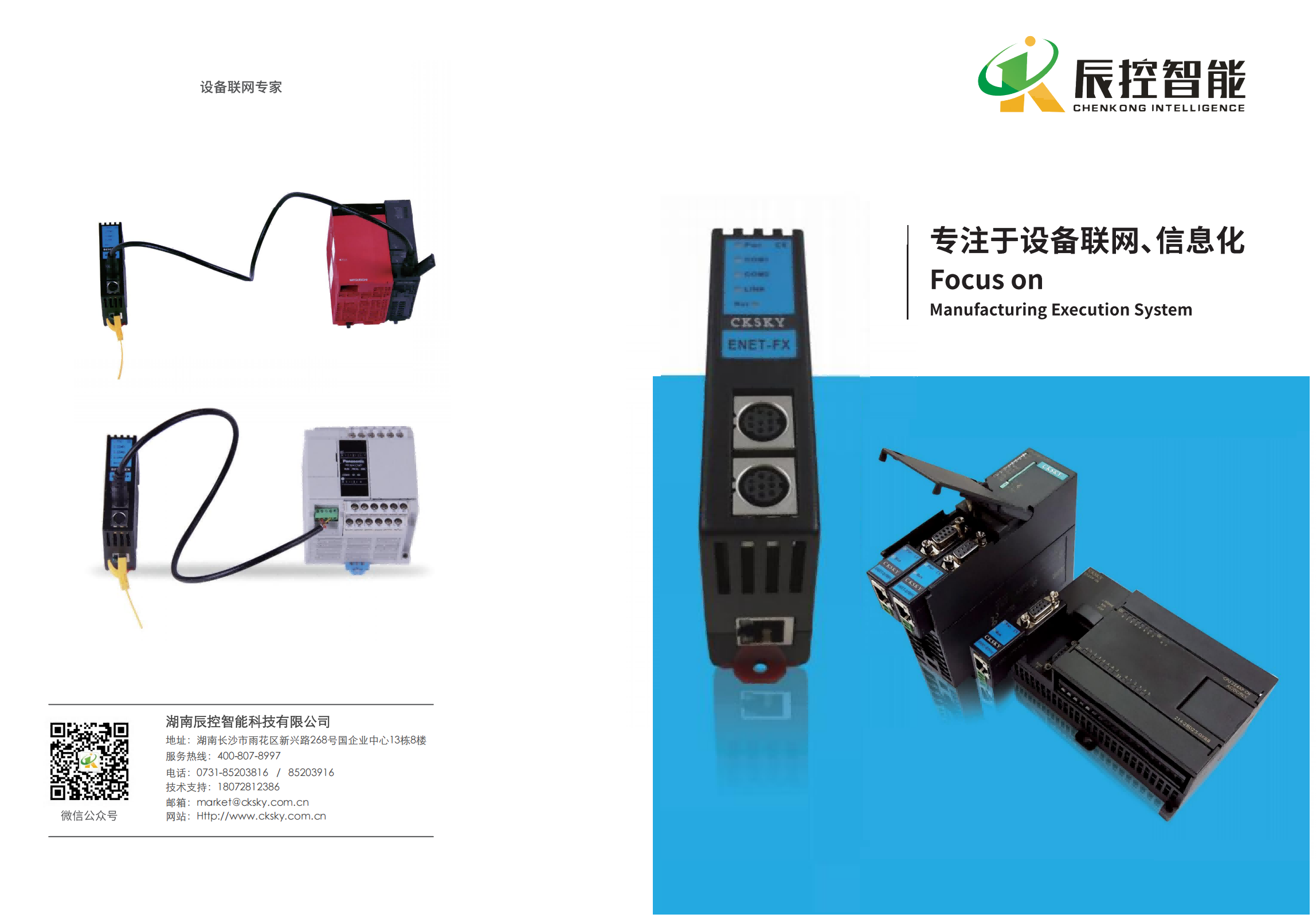 ENET以太网选型和使用说明书