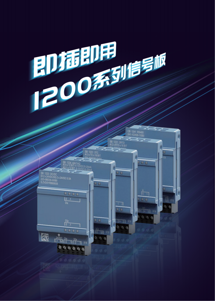 1200 200SMART官网色（改顺序）_44.png