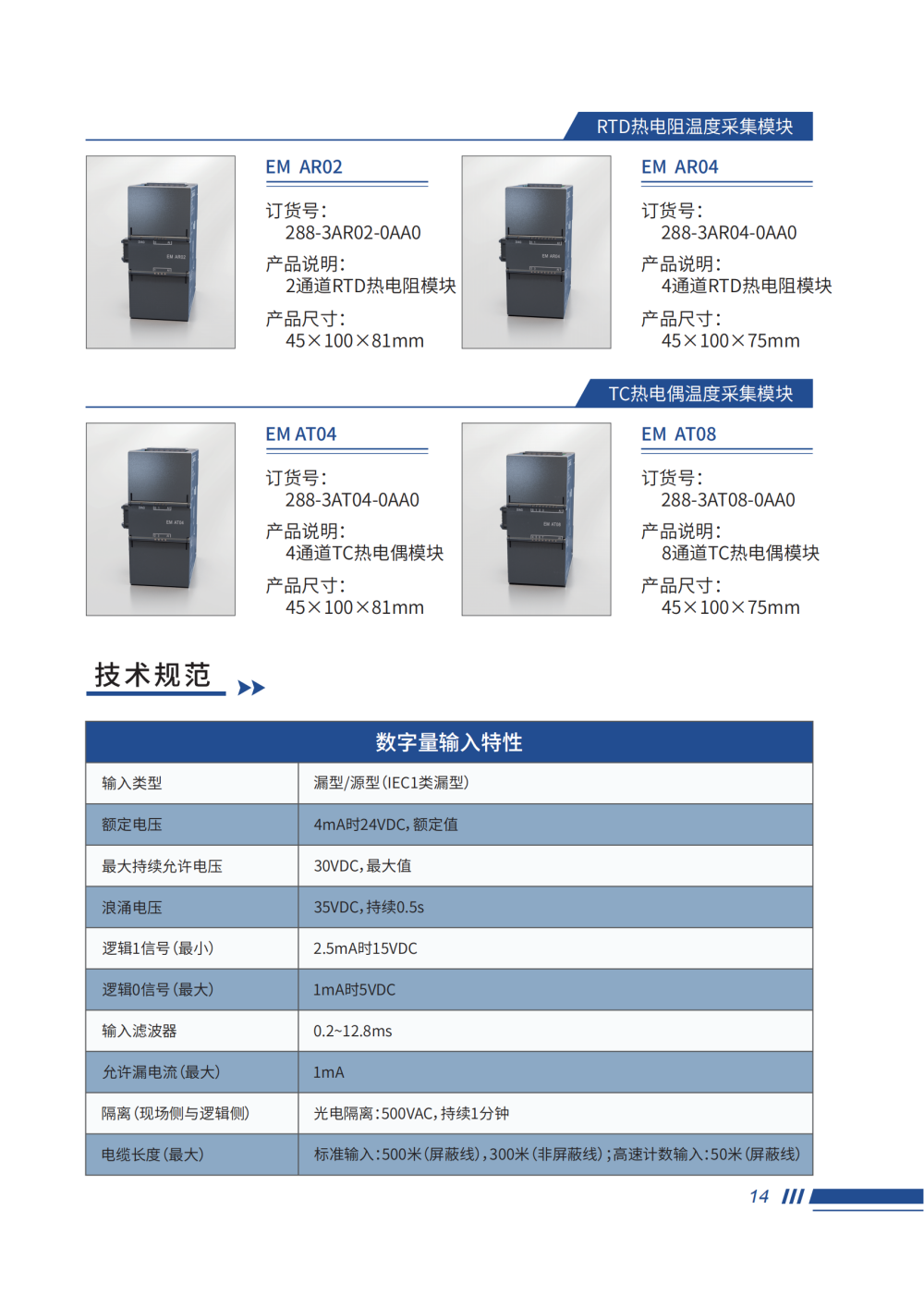1200 200SMART官网色（改顺序）_16.png