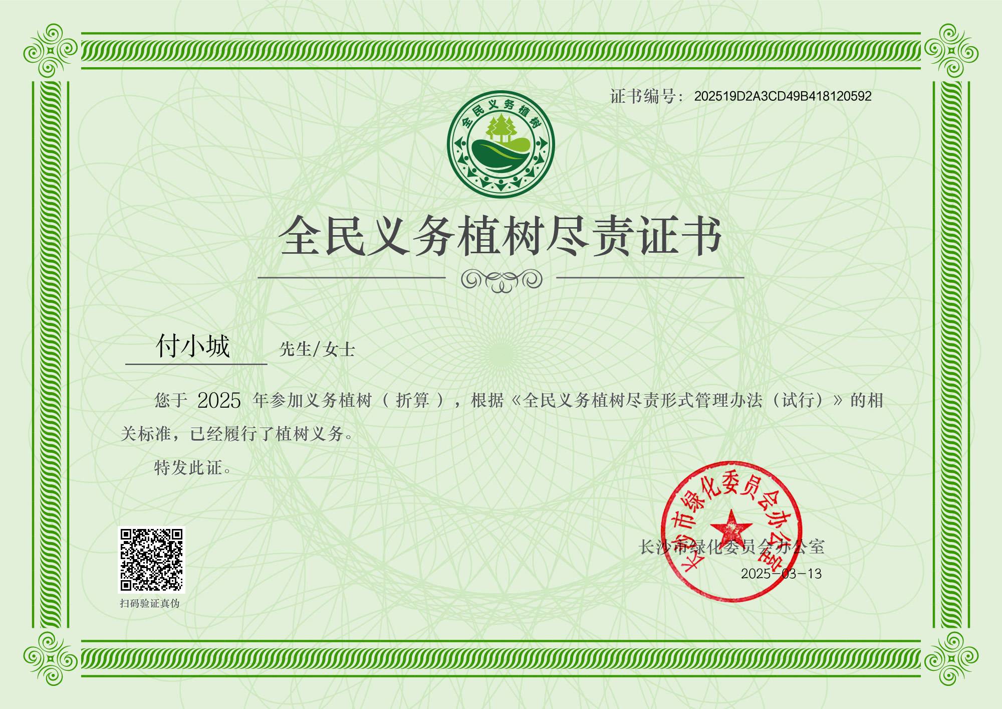 植树(1).jpg 植树(1).jpg