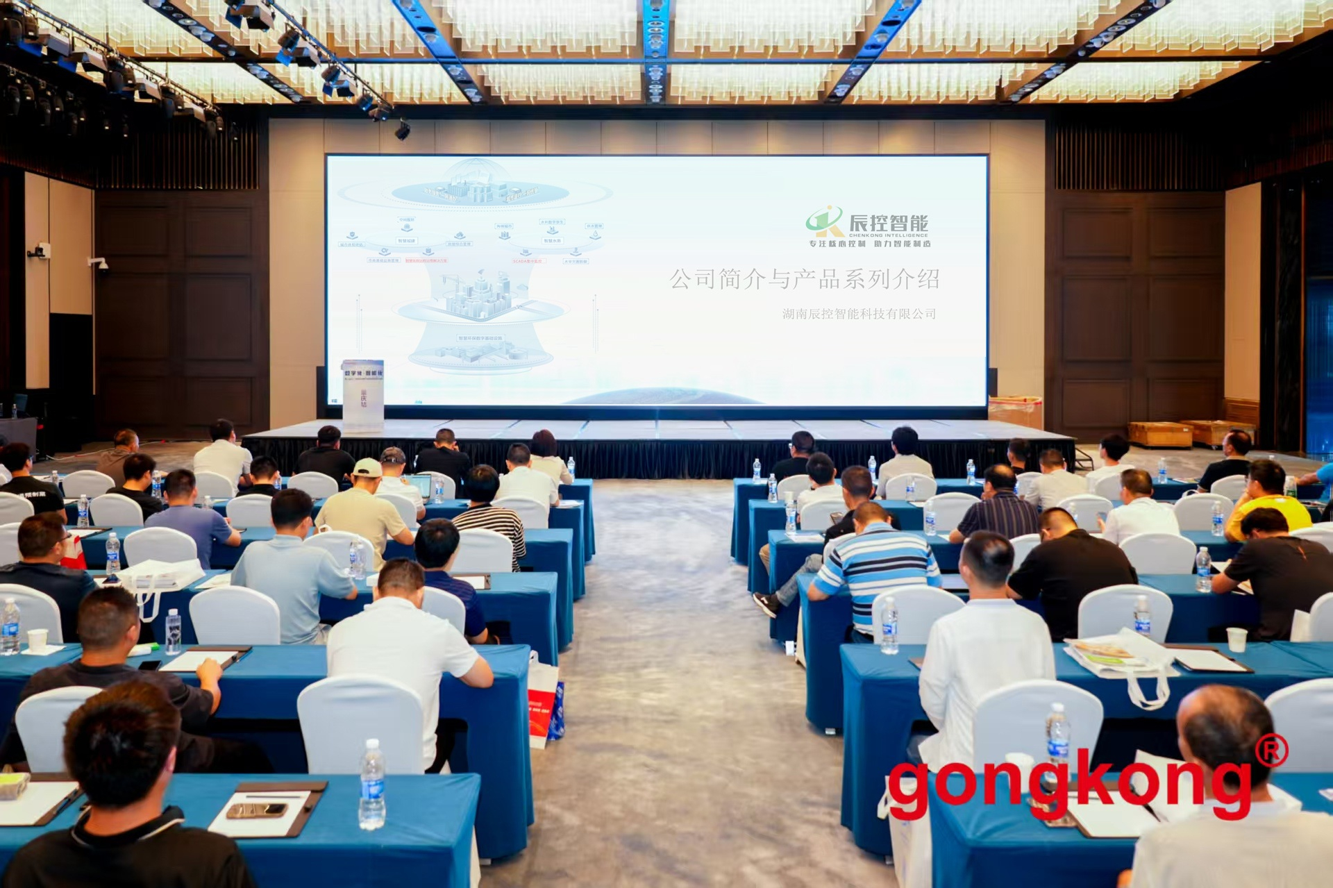 赋能智造新生态!辰控智能产品推介会(重庆站)圆满收官