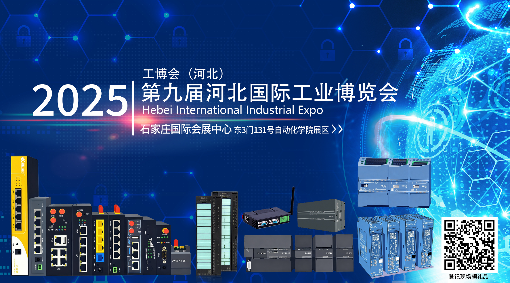 河北工博会1.png 河北工博会1.png