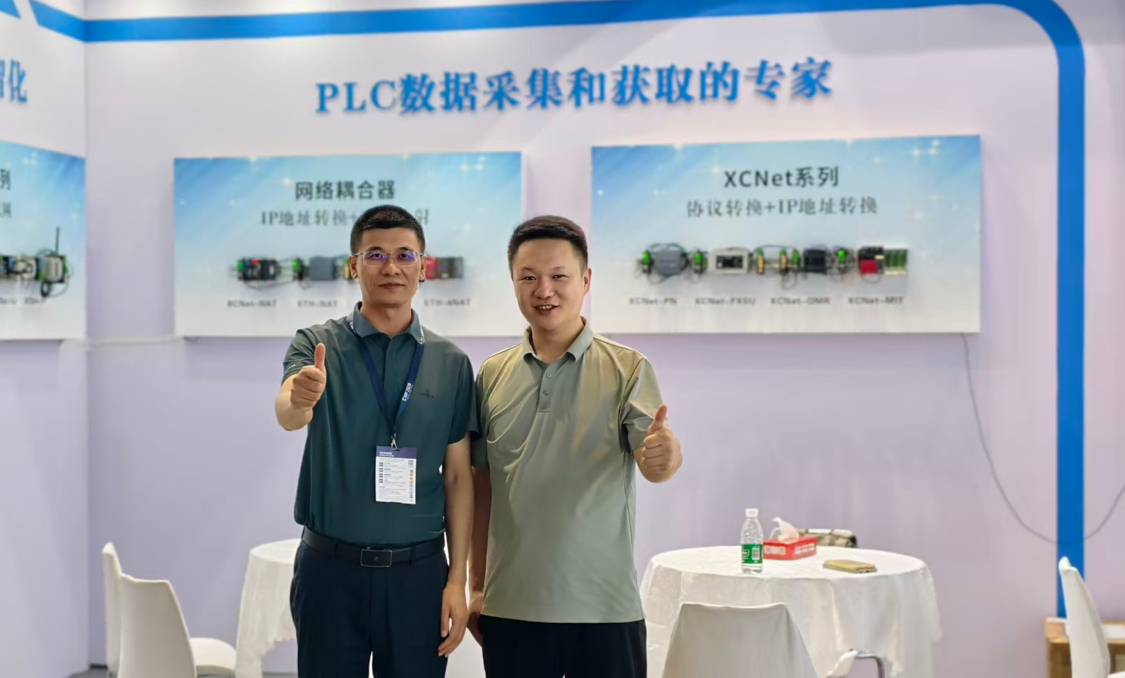 ENET以太网模块上海工博会(1).png ENET以太网模块上海工博会(1).png